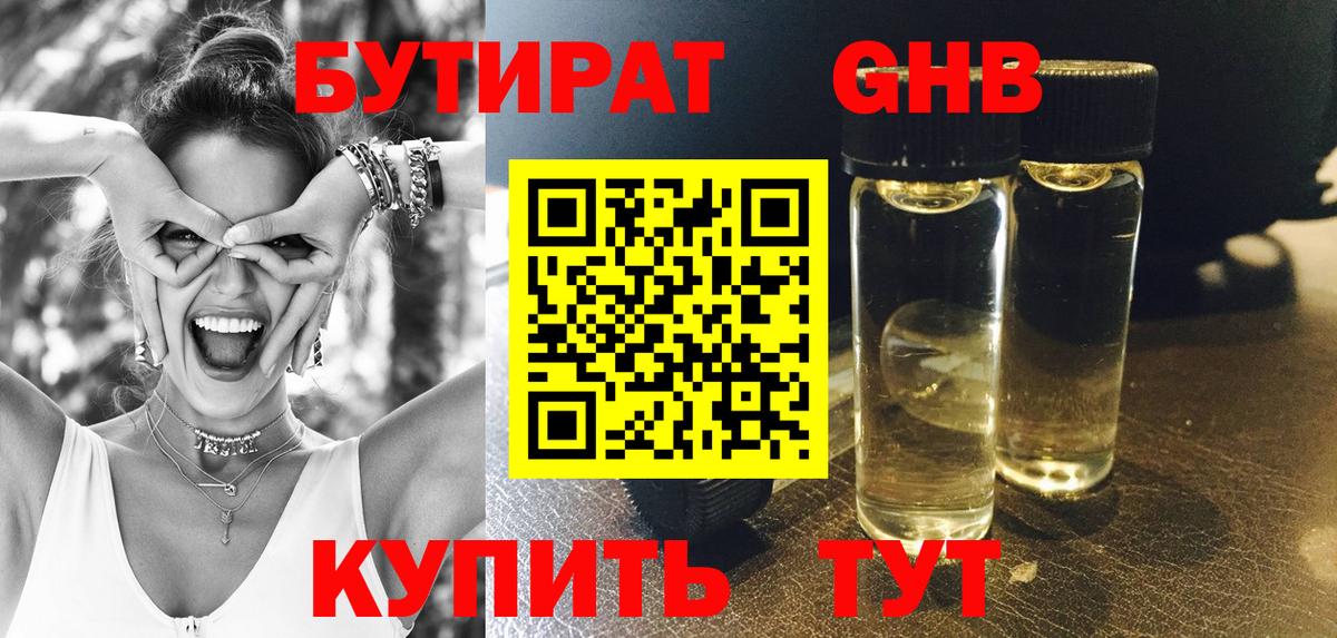 Бутират буратино  Вход с VPN  Сокол 