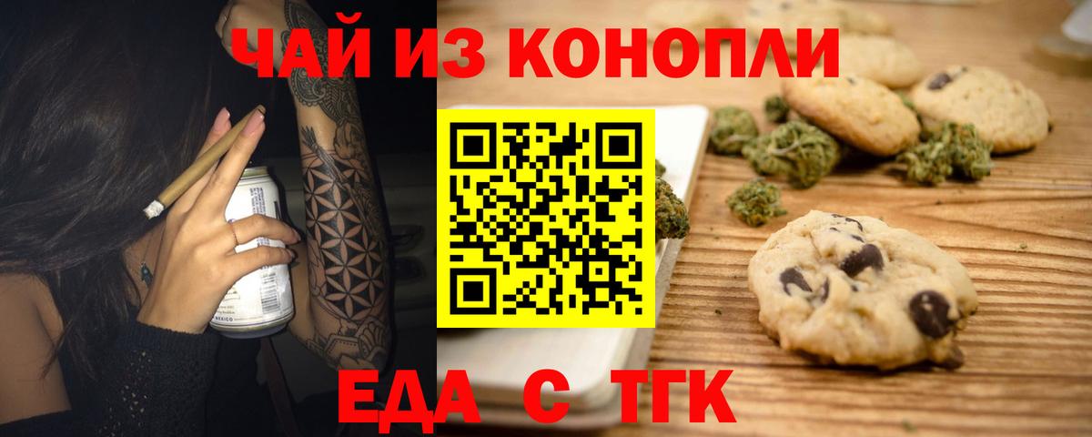 Canna-Cookies конопля  Вход с VPN  Сокол 