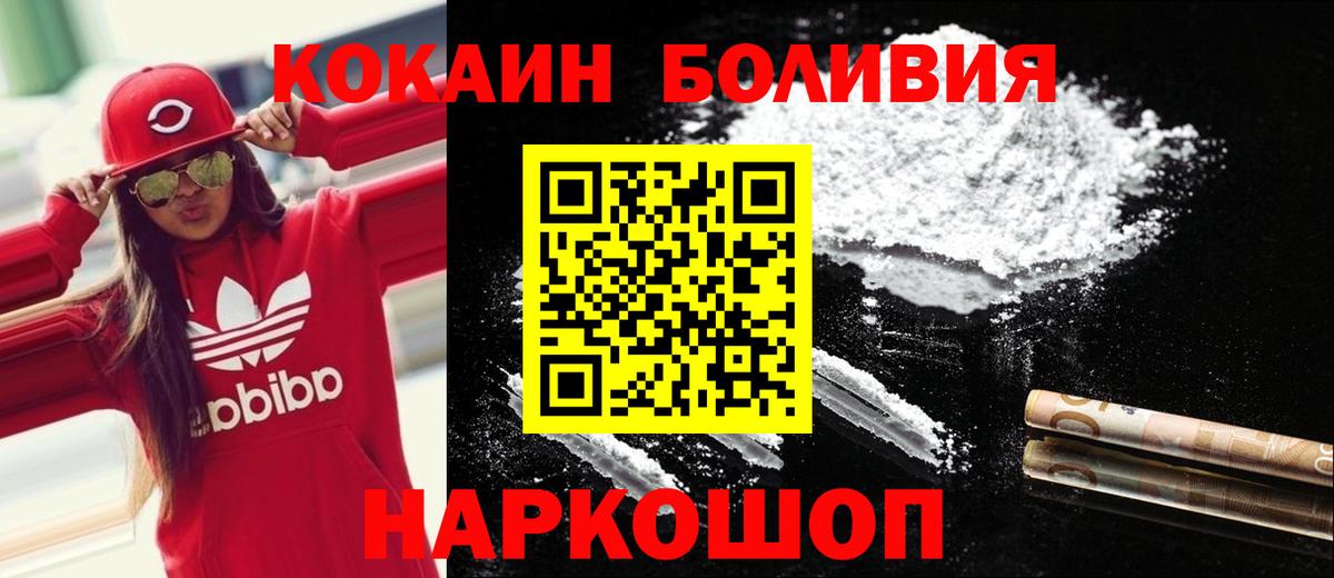КОКАИН 97%  Cocaine 99%  Кокаин  Вход с VPN  Сокол 