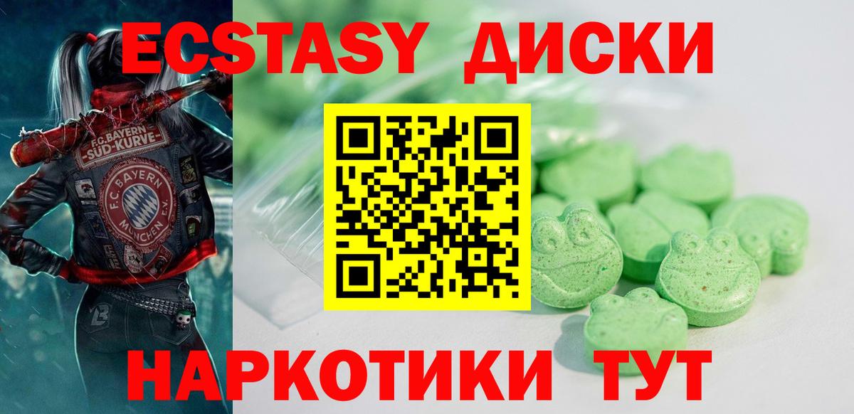 Ecstasy VHQ  ЭКСТАЗИ диски  Сокол  Вход с VPN 