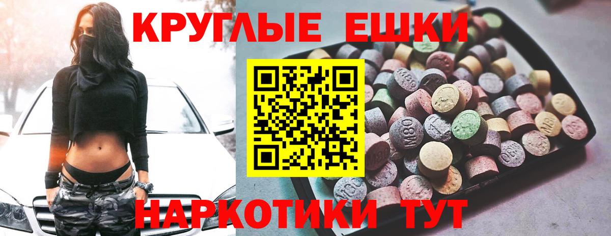 ЭКСТАЗИ таблы Сокол