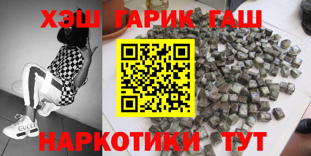 ГАШ  ГАШ hashish  Сокол  Вход с VPN  Гашиш гарик 