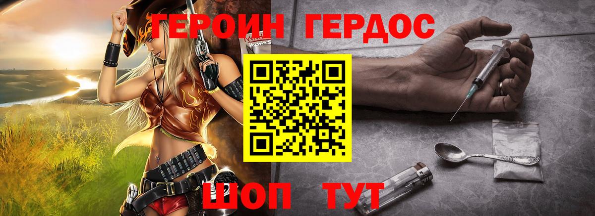 ГЕРОИН гречка  Вход с VPN  Сокол 