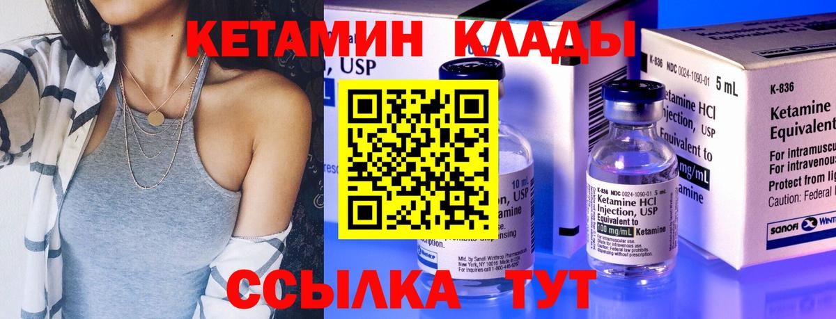 Кетамин VHQ Сокол