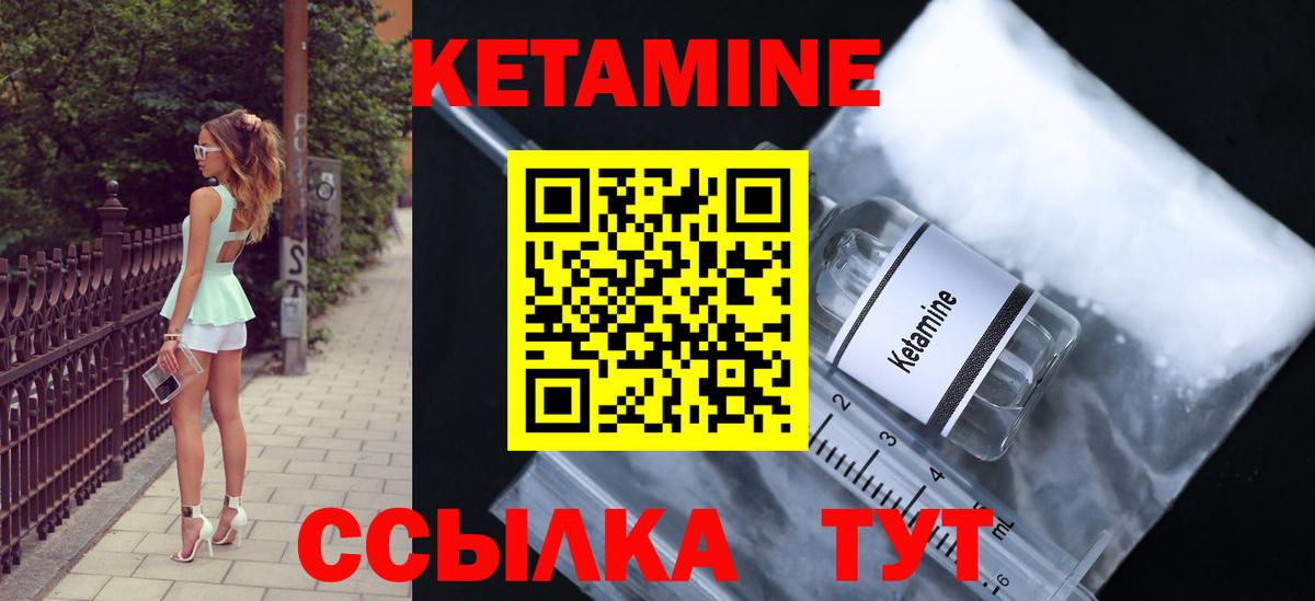 Кетамин VHQ  гидра ССЫЛКА  Сокол  КЕТАМИН VHQ  Вход с VPN 