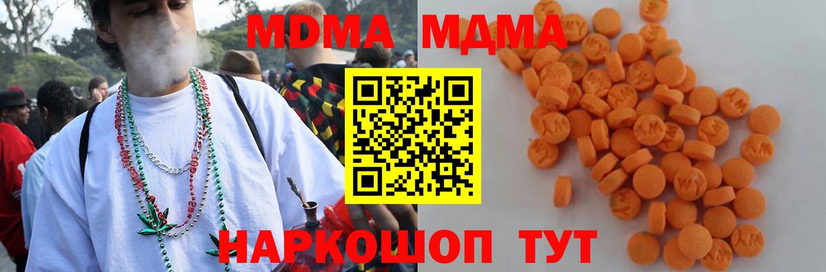 MDMA crystal  MDMA  MDMA VHQ  Сокол  Вход с VPN 