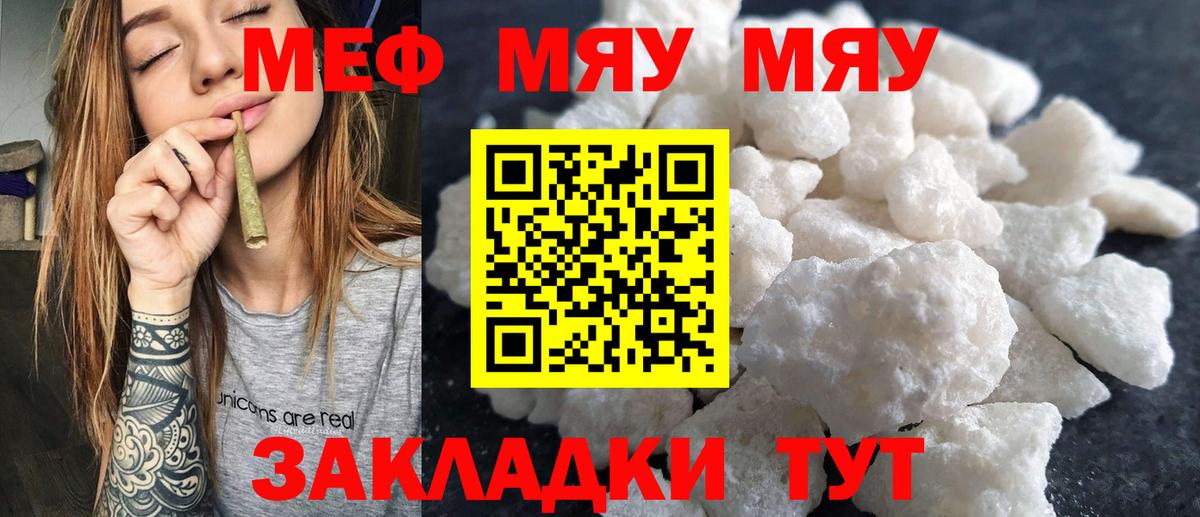 Меф мяу мяу кристаллы Сокол