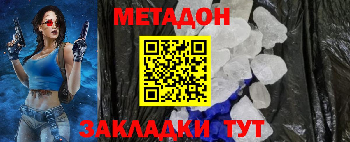 мега онион  Вход с VPN  Сокол  Метадон кристалл 