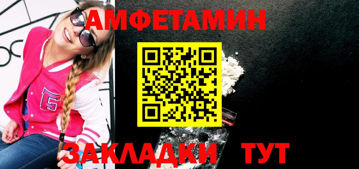 МЕТАМФЕТАМИН кристалл Сокол