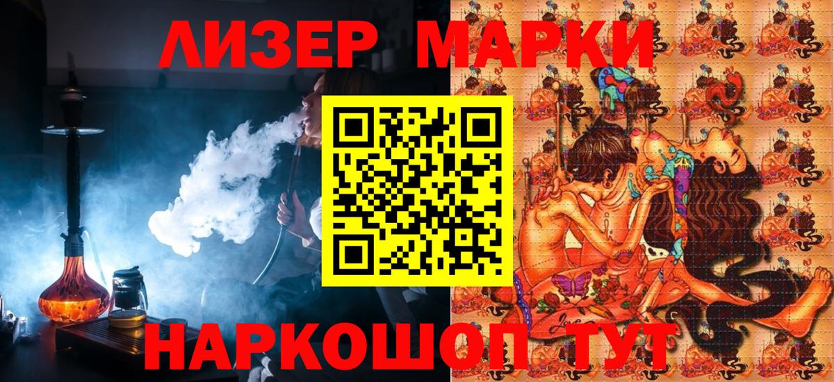 Наркотические марки 1500мкг Сокол